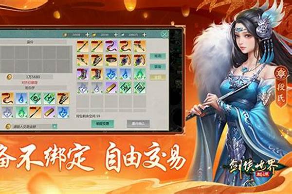 剑侠世界好玩吗值得玩吗