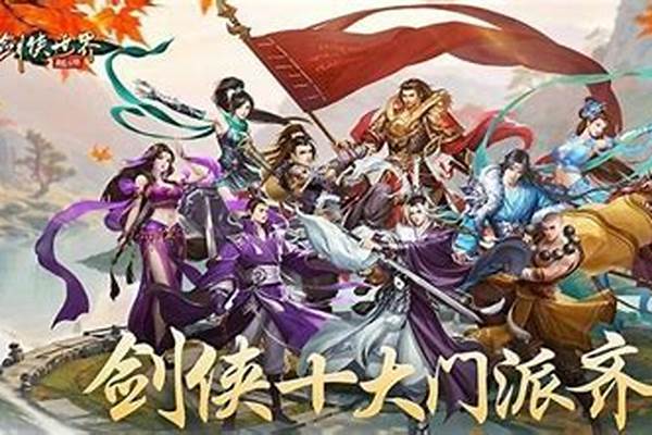 剑侠世界玩什么职业好