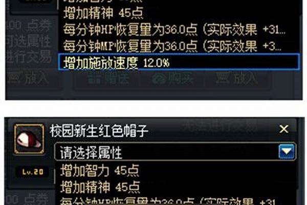 剑宗装扮属性选择