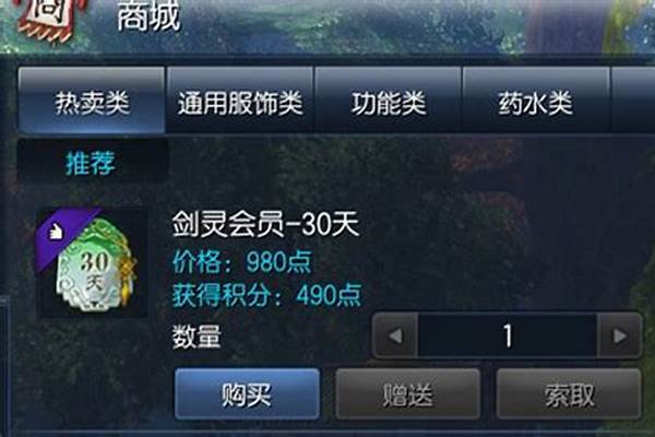 剑灵如何成为会员