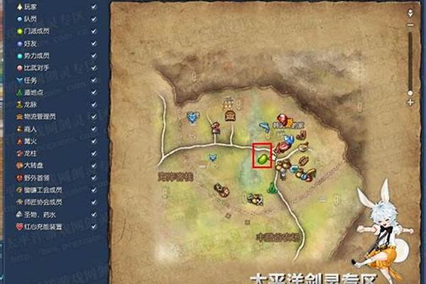 剑灵小神龙证书在哪里换东西