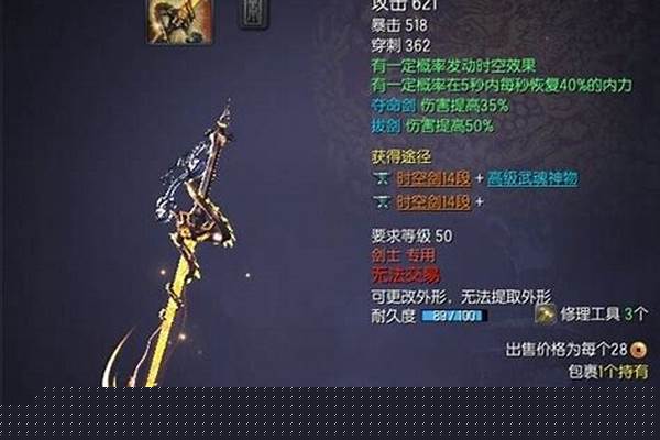 剑灵彗星武器怎么获得