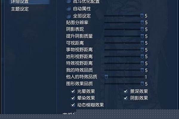 剑灵最低配置设置
