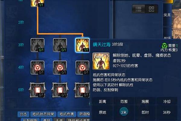 剑灵气功师技能加点推荐(剑灵气功师技能详解)