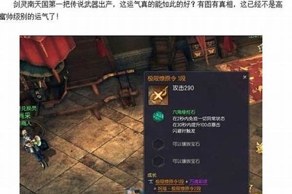 剑灵火炮兰玩家流失原因