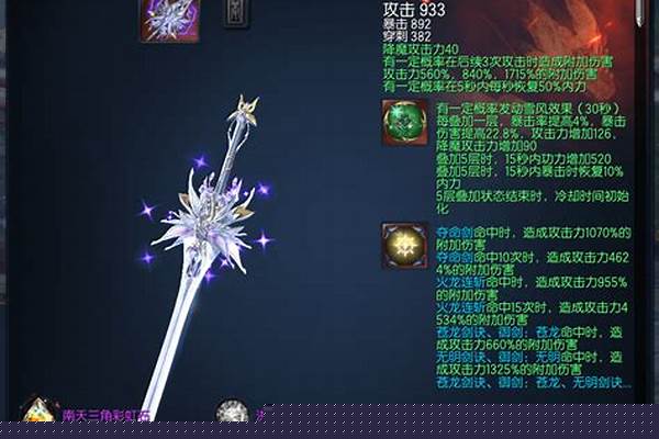 剑灵电信二区花样年华