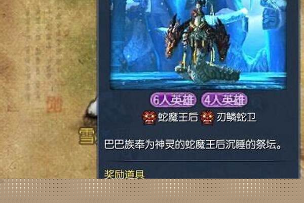 剑灵白龙鳞有什么用