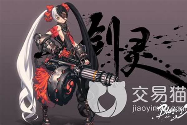 剑灵邪魔铃在哪里获得