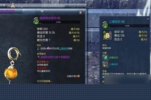剑灵首饰成长树怎么获得