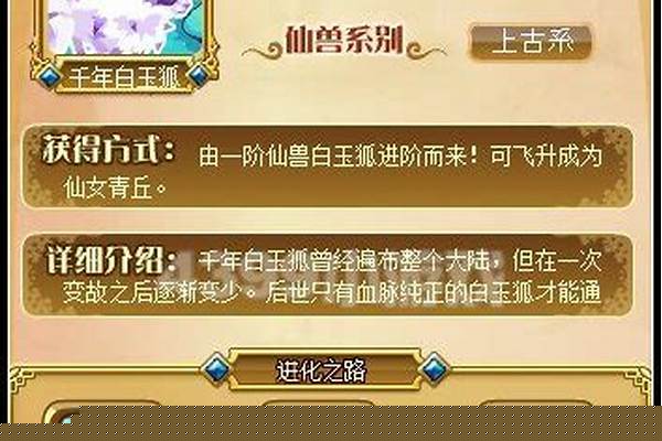 功夫派千年白玉狐是谁