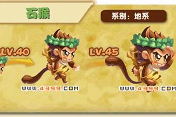 功夫派石猴能进化吗