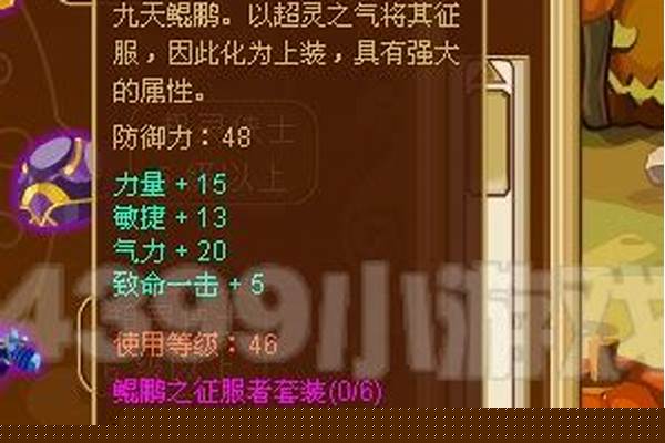 功夫派超灵侠士套装