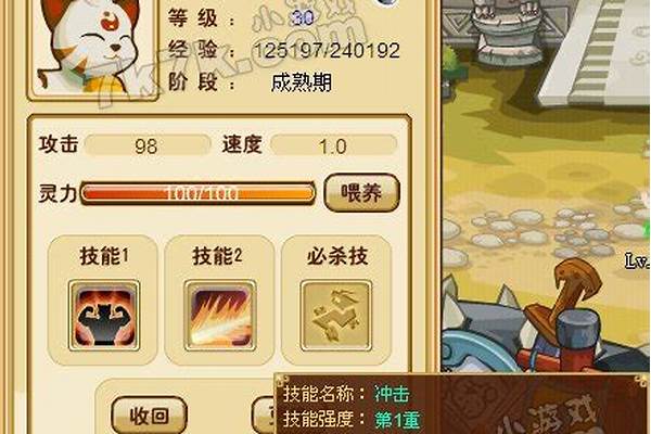功夫派通灵猫怎么打