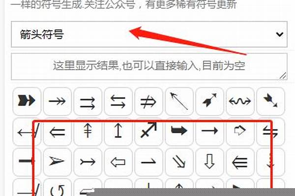 劲舞团斜箭头符号怎么打
