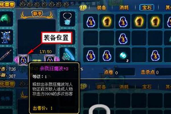 勇士的信仰怪物技能是什么