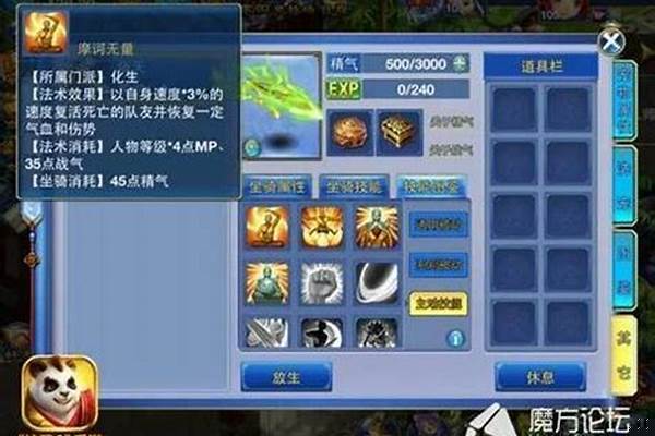 化生寺用什么坐骑