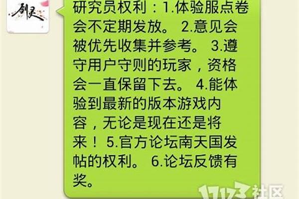 南天国实验室资格