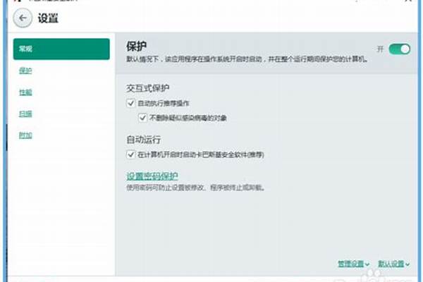 卡巴斯基更新不了怎么办