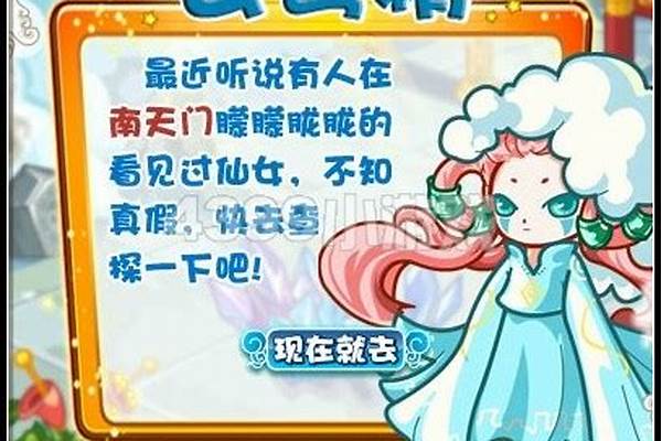 卡布西游云穹精攻略