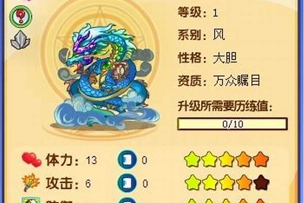 卡布西游千回岛抽龙