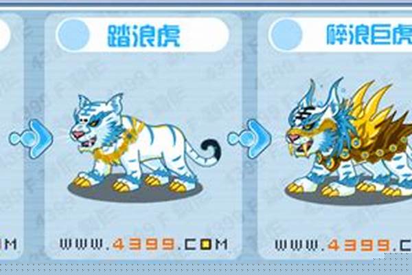 卡布西游小水虎最高形态