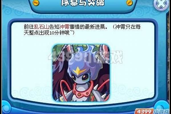 卡布西游序幕与突破怎么接