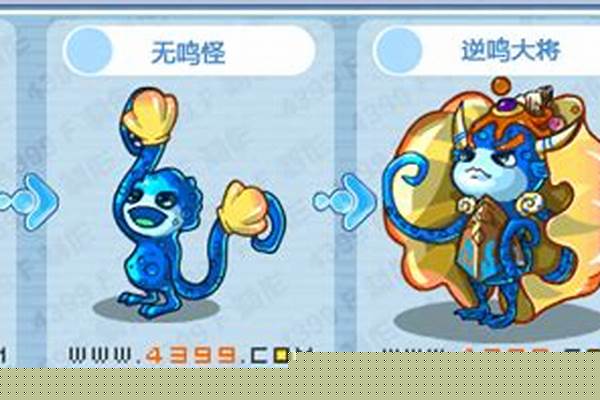 卡布西游逆鸣大将