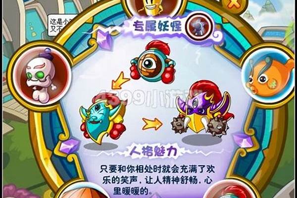 卡布西游魔晶罗盘迎风童