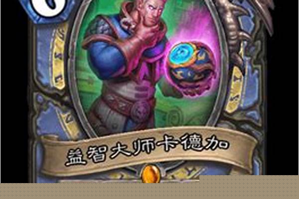 卡德加的召唤师是谁