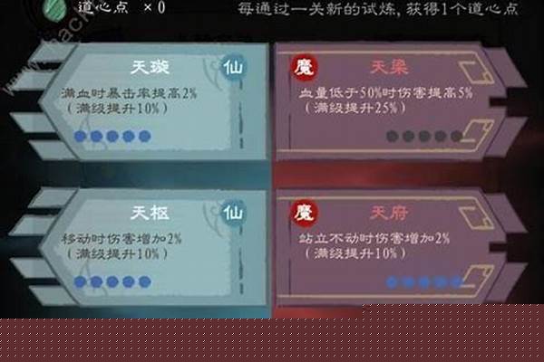 卧龙吟试炼塔掉落物品