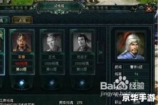 卧龙吟试炼塔武将
