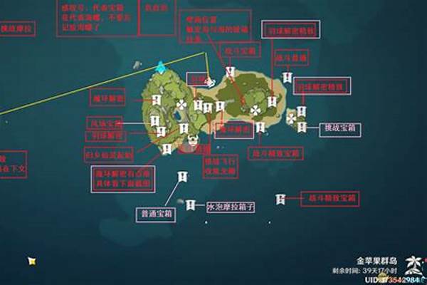 原神危危岛解密大全