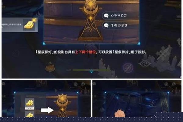 原神解开星象谜题第三个(原神解开星象谜题第五个)
