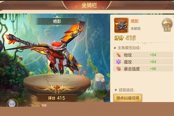 取经系统中有几种坐骑