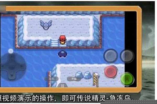 口袋妖怪双子岛攻略