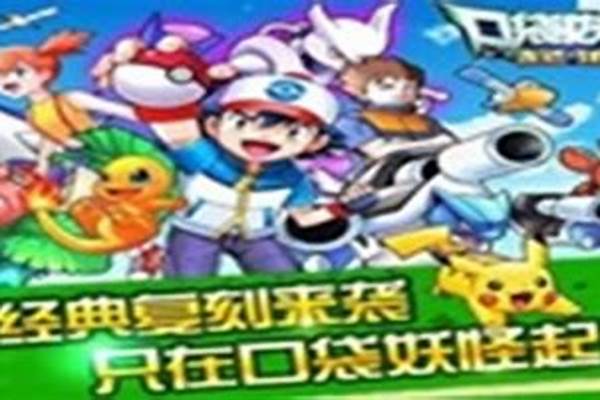 口袋水晶无限道具地点