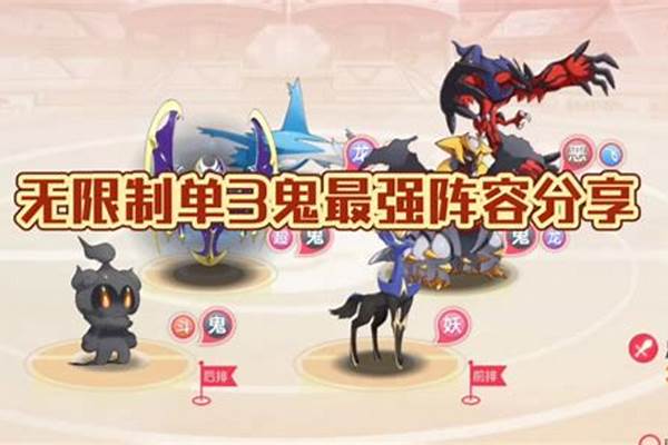 口袋水晶最强阵容