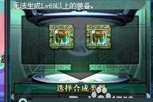 古老的装备合成器怎么用