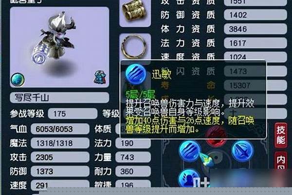 召唤兽内丹怎么升级(问道内丹怎么升级)