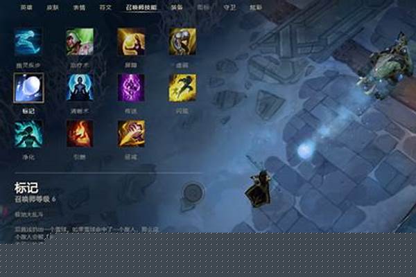 召唤师技能带什么好
