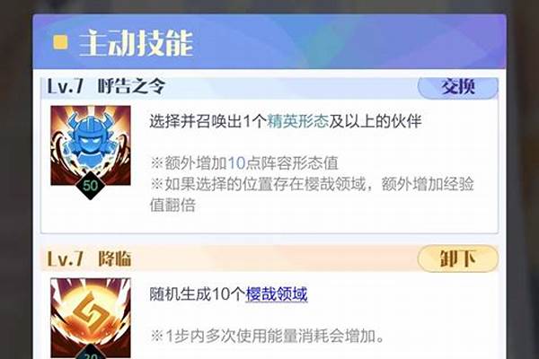 召唤者亚瑟王怎么合成