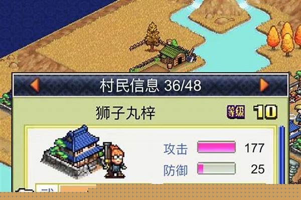 合战忍者村人物修改