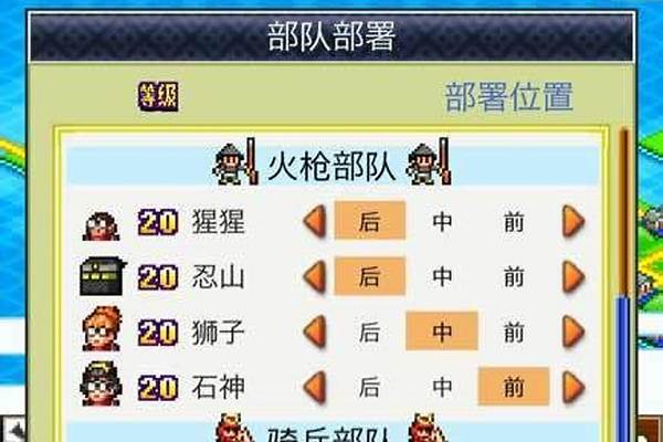 合战忍者村人物属性