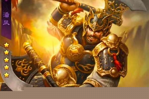 吾有上将潘凤可斩吕布