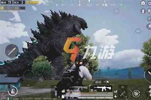 和平精英哥斯拉的玩法