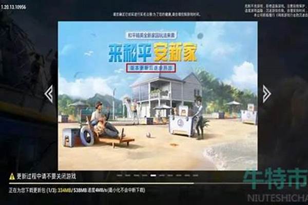 和平精英家园系统怎么进不去