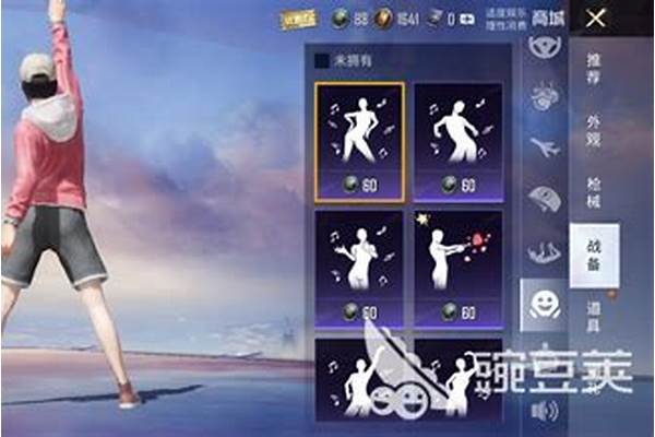和平精英怎样看到胸