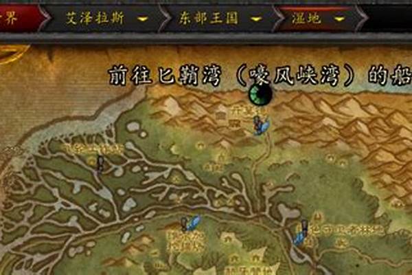嚎风峡湾怎么去奥格瑞玛