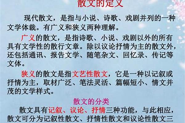 回忆性散文和传记的特点