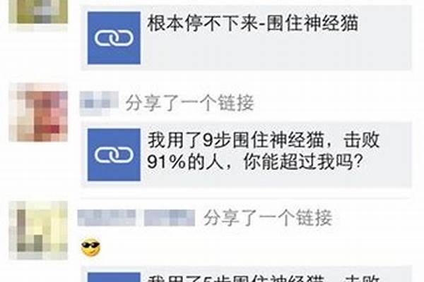 围住神经猫最少几步